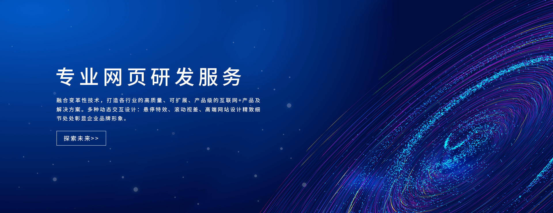 深圳网站开发