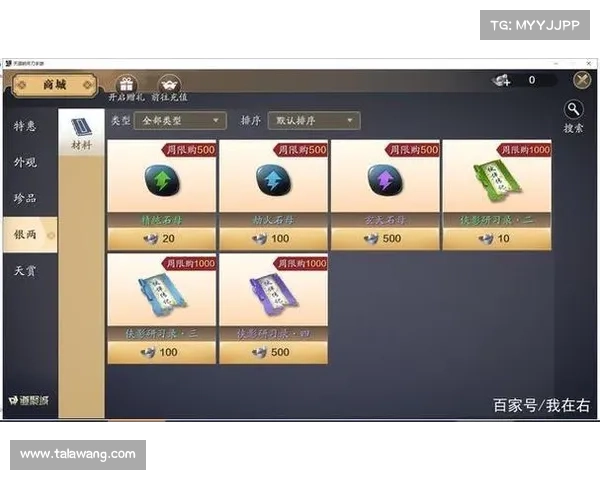 天刀手游头衔系统提升技巧全解析快速获取高阶称号方法 天刀手游头衔系统提升技巧全解析快速获取高阶称号方法